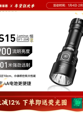 索菲恩TS15迷你手电筒兼容AA电池恒流便携EDC聚光远射900LM直充