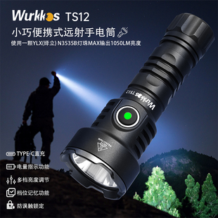 索菲恩沃克思达TS12迷你手电筒1050LM直充14500便携EDC户外带磁吸