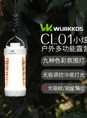索菲恩CL01露营灯冷暖光RGB氛围炫彩灯直充磁吸Wurkkos沃克思达