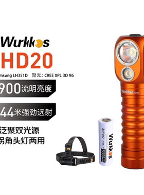 Sofirn索菲恩HD20拐角头灯21700手电筒1900流明直充聚泛光磁吸