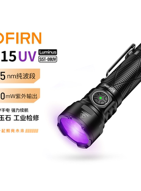Sofirn索菲恩SR15UV灯6000mW紫外线手电365nm波段21700筒C口直充