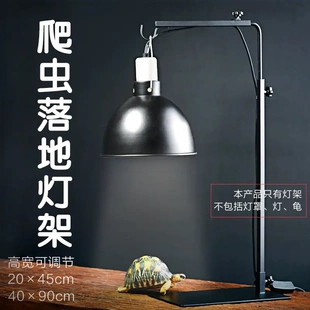 爬虫陆龟蜥蜴多肉植物金属落地吊架伸缩灯架UVB太阳灯晒背灯