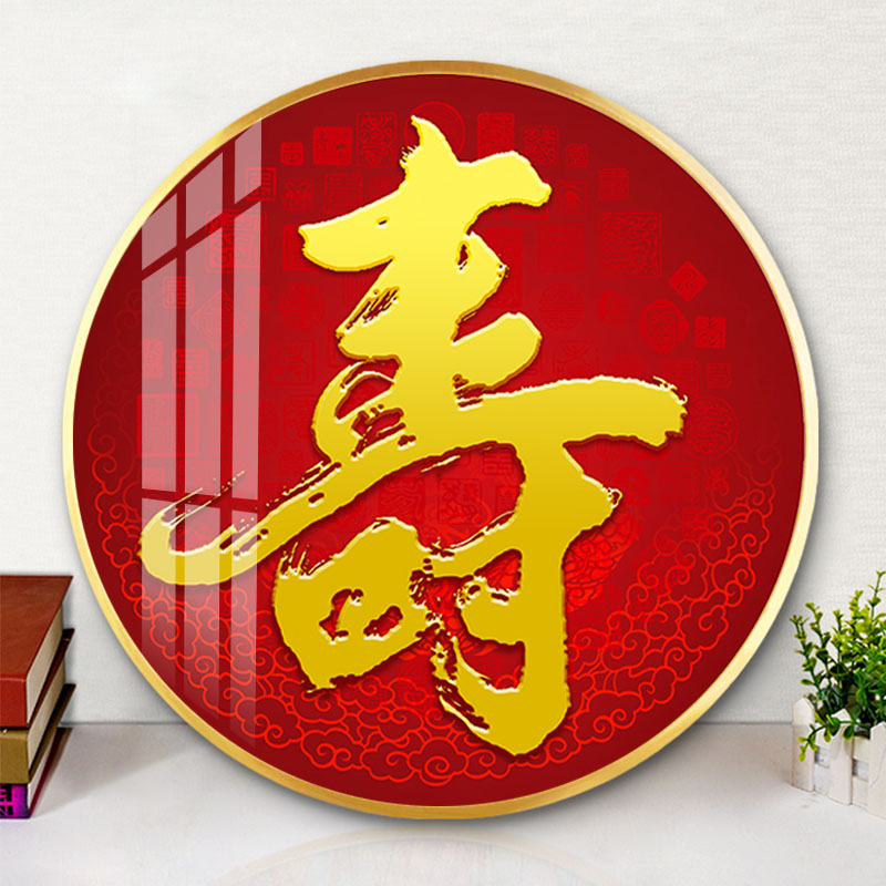 百寿图十字绣2025新款绣客厅玄关寿字贺寿钻石画满钻大气珠绣喜庆