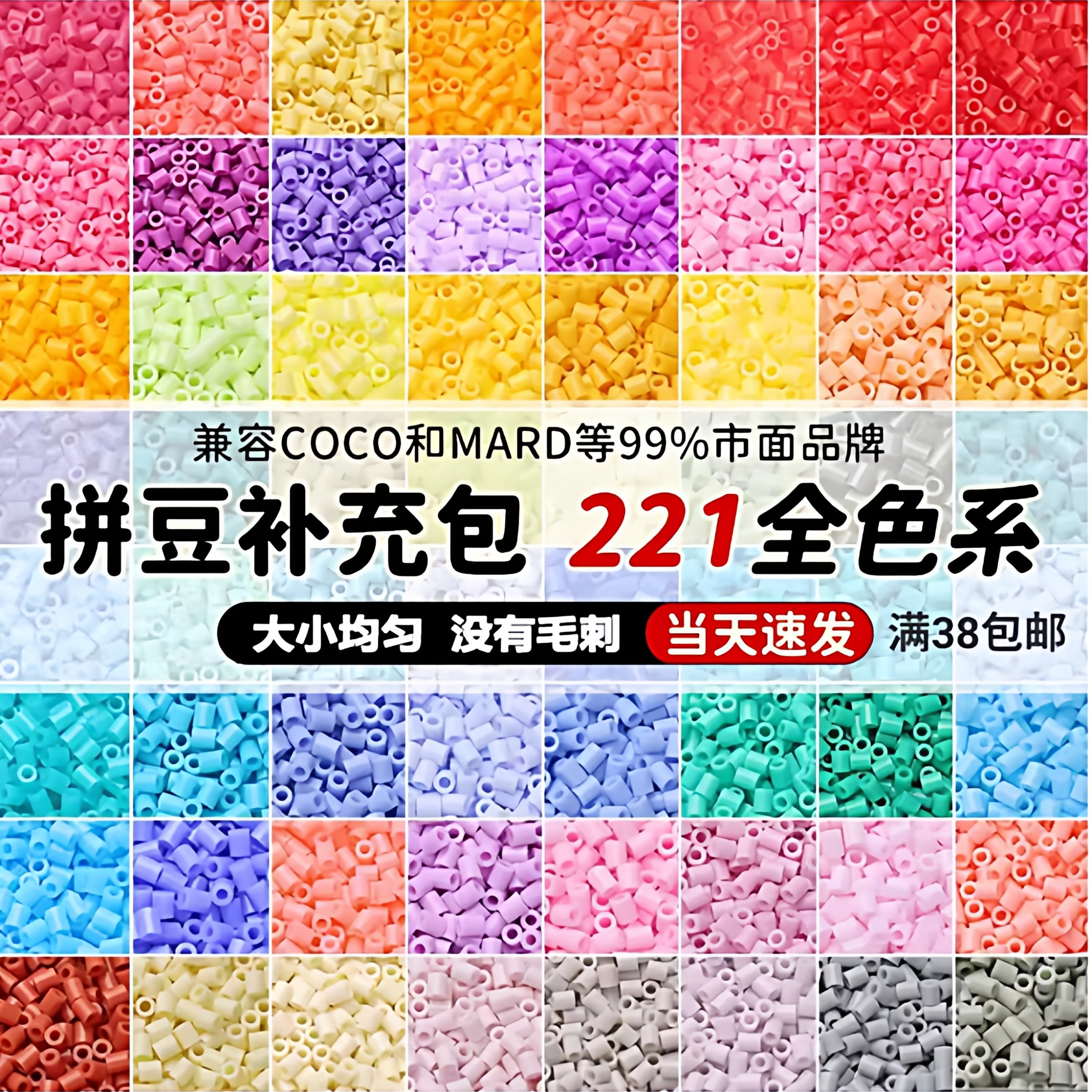 拼豆补充包袋装221色2.6mm融合豆子手工diy材料mard同款coco兼容
