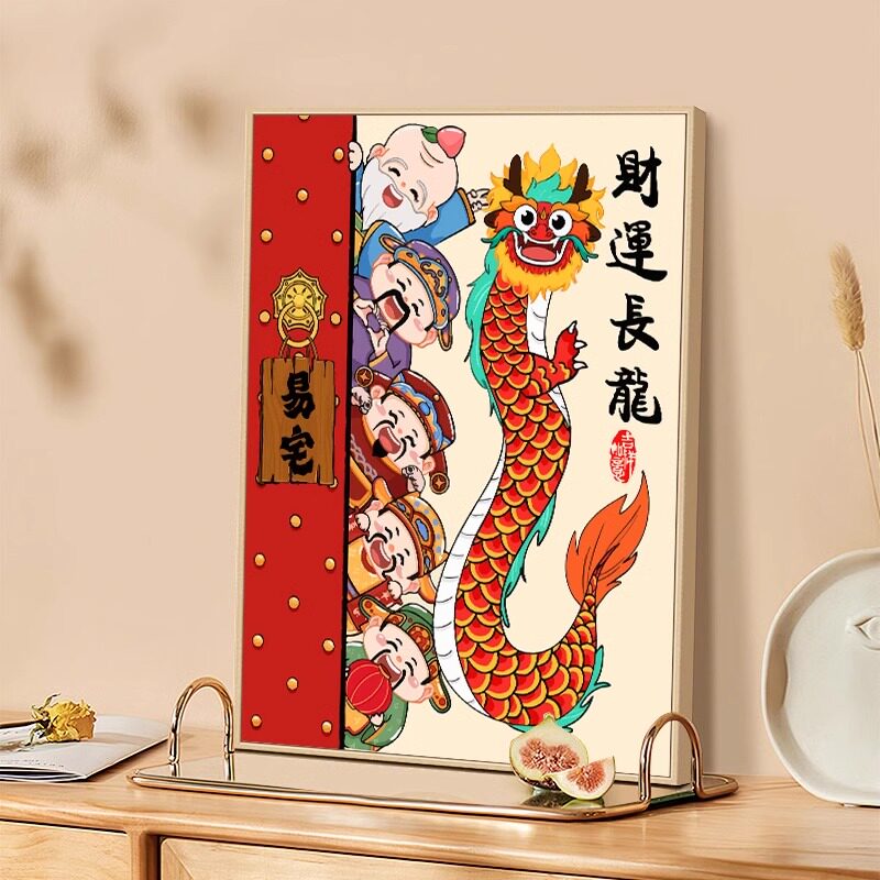 2025新款龙年五福临门钻石画满钻客厅玄关大气十字绣新中式好寓意