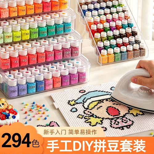 294色拼豆全套工具材料包