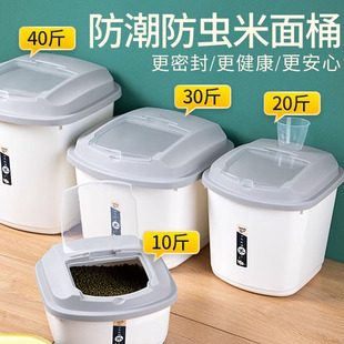 防潮防虫密封储粮桶食品级面粉大米储存收纳 米桶家用大容量40斤装