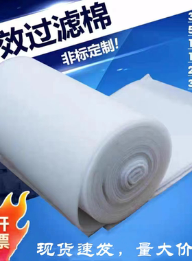 初效过滤棉G4空气过滤棉防尘过滤棉风口棉无纺布养殖场棉活性炭棉
