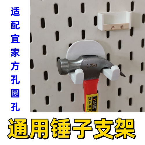 适配宜家孔方孔圆孔木板配件