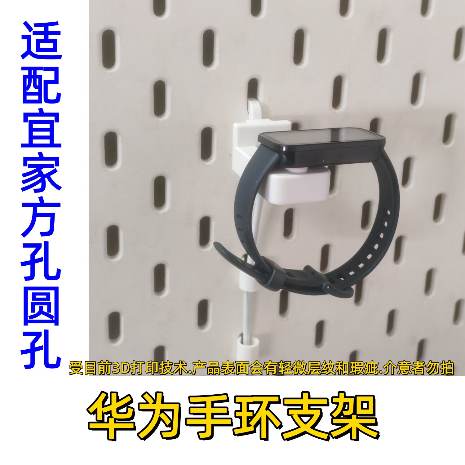 适配宜家孔方孔圆孔配件