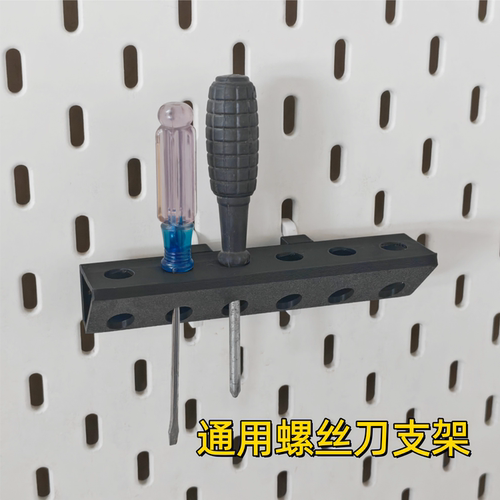 适配宜家孔退款方孔洞洞板配件
