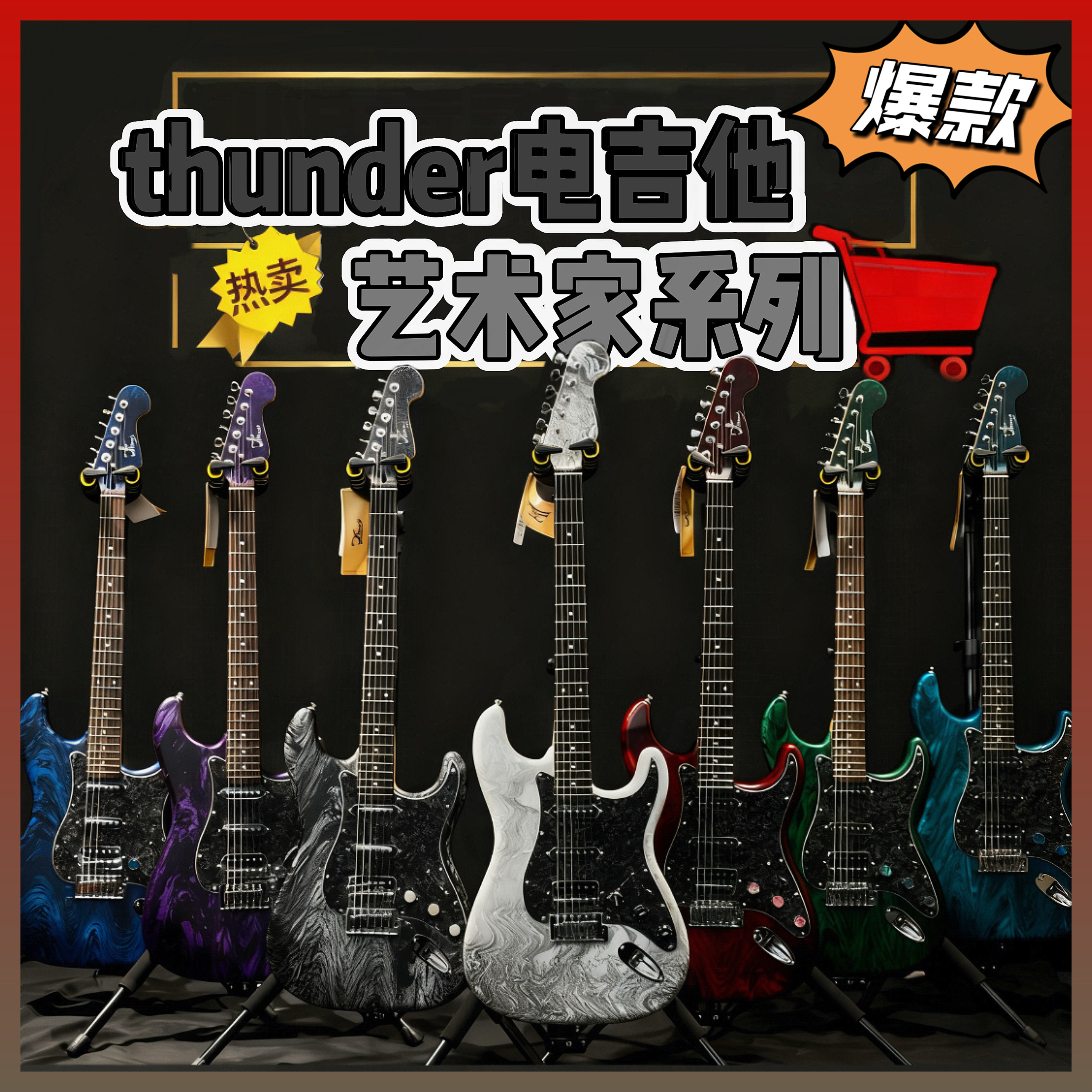 雷霆乐器&thunder(森达雨）电吉他单单双st新手入门初学者进阶款