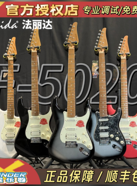 Farida法丽达银黑渐变电吉他F5020银黑渐变初学者专业通用全套