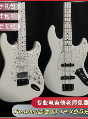 Thunderrain(森达雨）th-x电吉他/贝斯初学新手入门单单双/ J贝斯