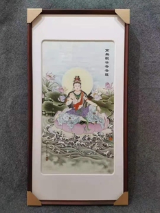 景德镇陶瓷瓷板画手绘粉彩无南无观世音菩萨竖条客厅装 饰画