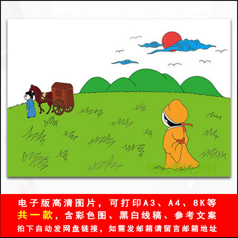 二年级赋得古原草送别诗配画电子手抄报小学生语文古诗小报a4模板