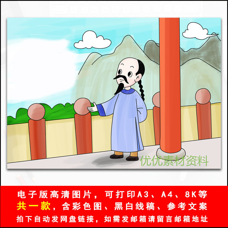 古诗词己亥杂诗配画配图手抄报简笔画小学五年级诗歌配画涂色线稿