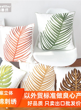 美式奢华纯棉刺绣抱枕套不含芯正方形北欧风客厅床头沙发靠枕靠垫