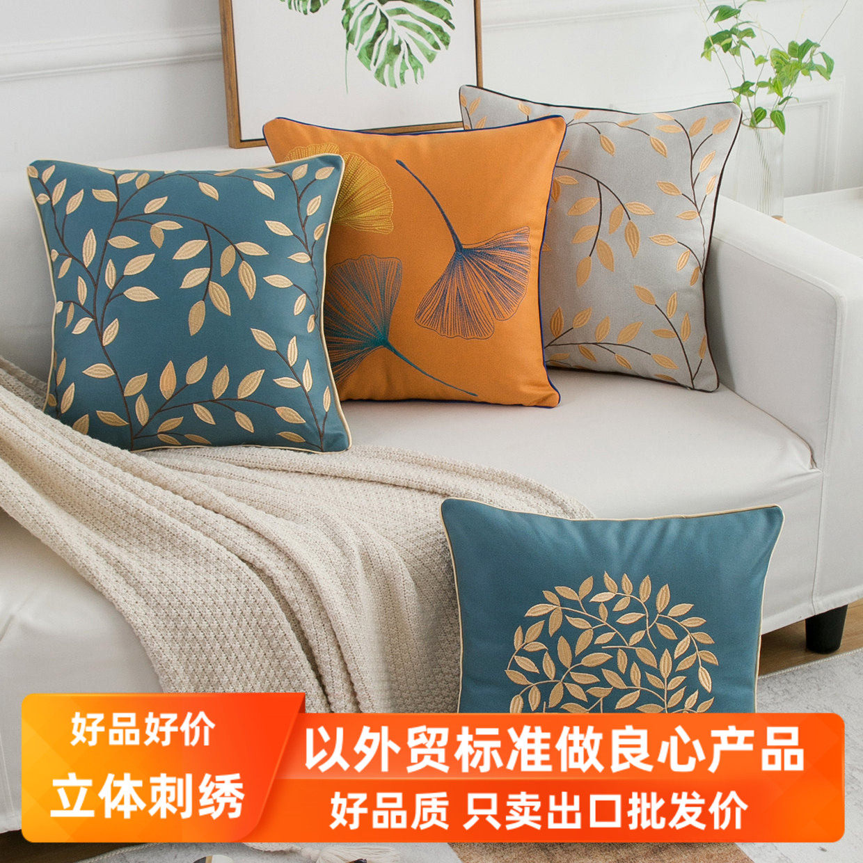 科技布橙色轻奢刺绣抱枕套不含芯正方北欧风沙发抱枕靠垫客厅靠枕