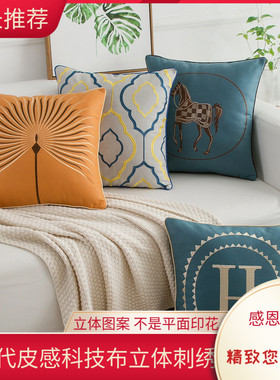 科技布橙色轻奢刺绣抱枕套不含芯正方北欧风沙发抱枕靠垫客厅靠枕
