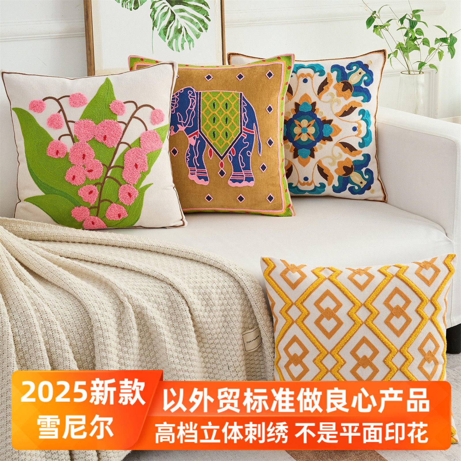雪尼尔绣花轻奢刺绣抱枕套不含芯正方北欧风沙发抱枕靠垫客厅靠枕