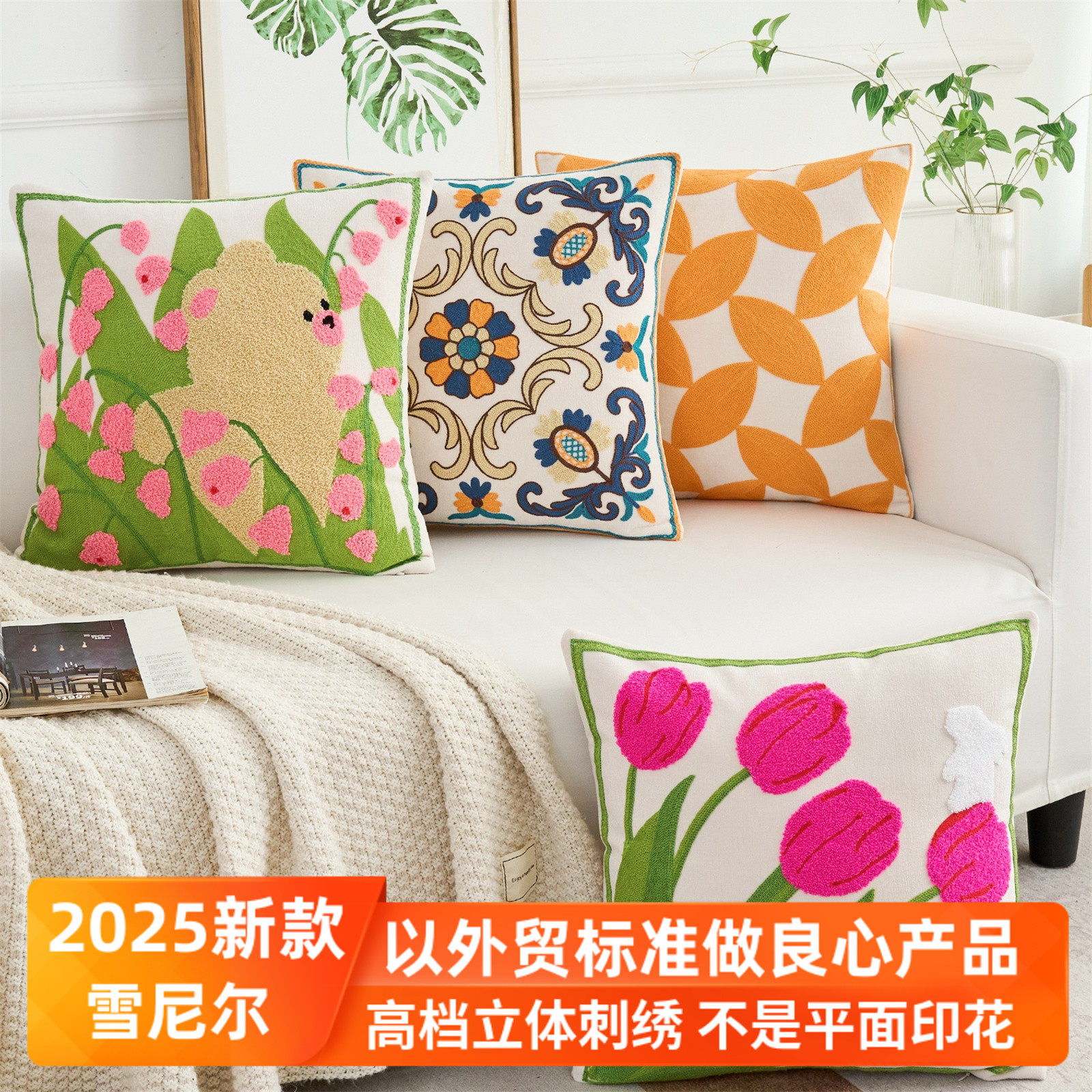 雪尼尔绣花轻奢刺绣抱枕套不含芯正方北欧风沙发抱枕靠垫客厅靠枕