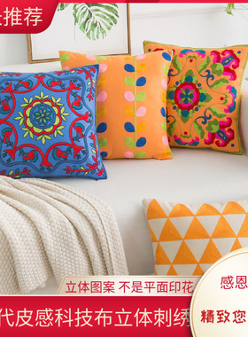 科技布橙色高端刺绣抱枕套不含芯正方形现代沙发抱枕靠垫客厅靠枕