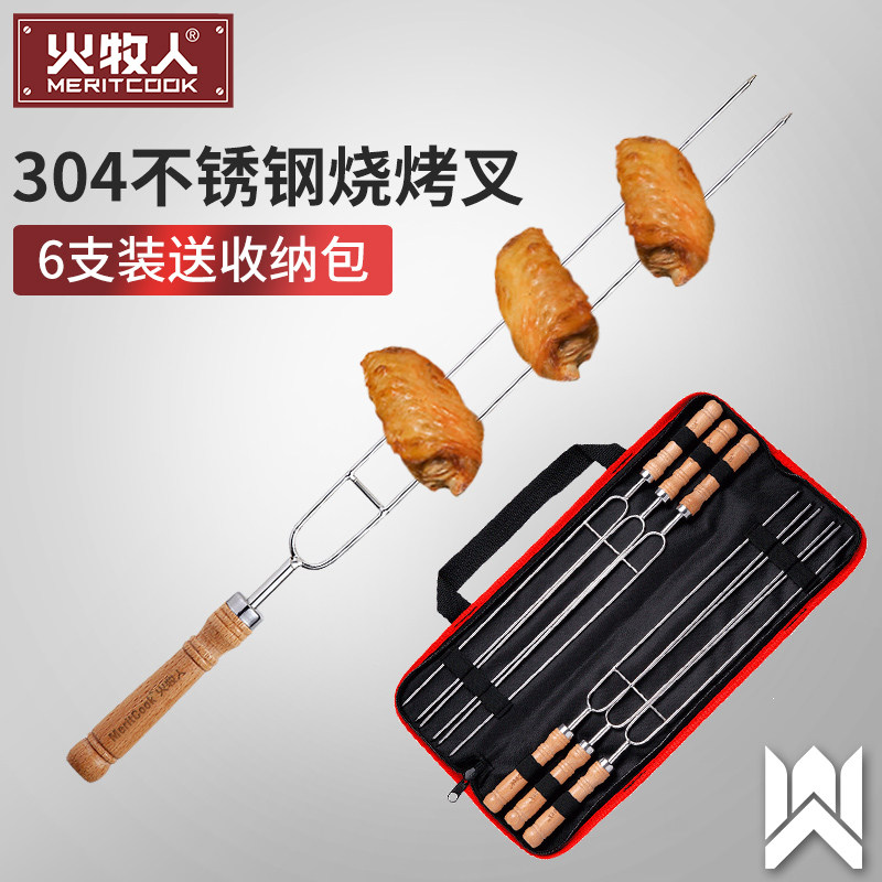 火牧人不锈钢烧烤签子羊肉串腰子烤串烤肉签U型签烤针家用户外