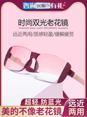 超轻 时尚 可拆卸 抗疲劳 中老年人老 免拧 防蓝光远近老花镜