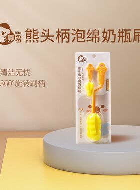 喜多奶瓶刷+奶嘴刷套装