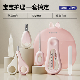 SnowBear小白熊婴儿指甲剪套装新生宝宝指甲剪刀儿童专用钳防夹肉
