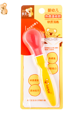 喜多宝宝硅胶软质安全汤匙 婴儿感温勺子H31004儿童餐具