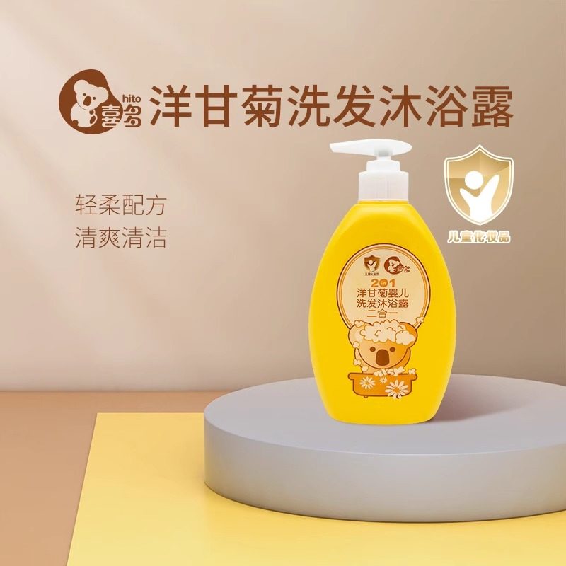 喜多婴儿洗发沐浴乳 二合一 洋甘菊配方400ML 72540