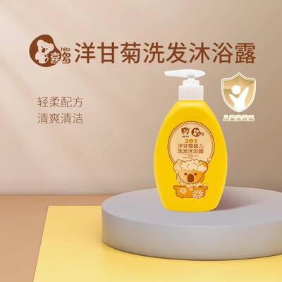 婴儿二合一洋甘菊洗发沐浴乳