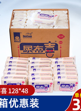 得琪尿布喜婴儿洗衣皂
