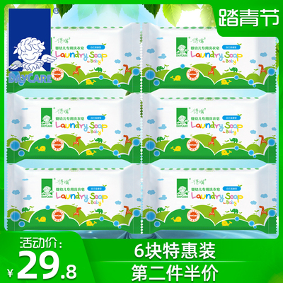 得琪婴幼儿洗衣皂宝宝无刺激儿童