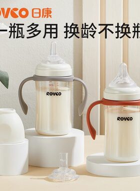 日康奶瓶婴儿6个月-3岁以上宝宝学饮PPSU耐摔宽口径吸管直饮喝奶