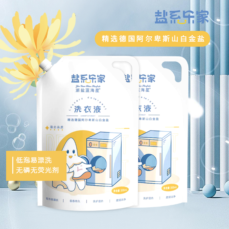 浙盐蓝海星500ml洗衣液强效去污固色易漂洗温和不伤手补充装官方
