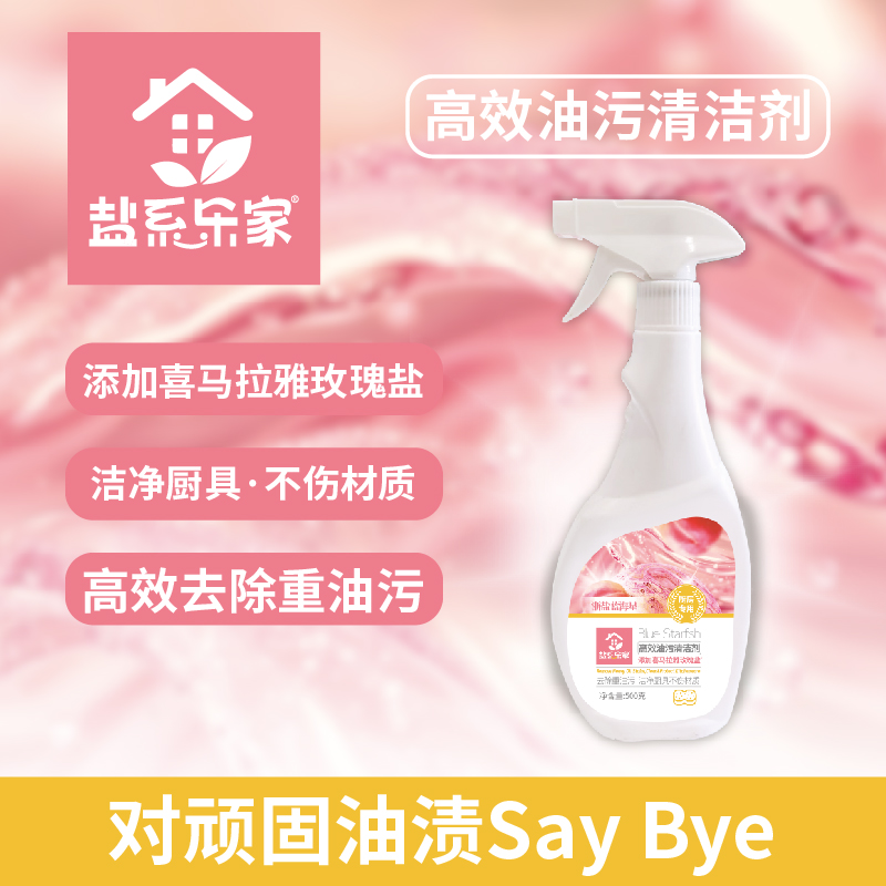 蓝海星重油污强力清洁剂