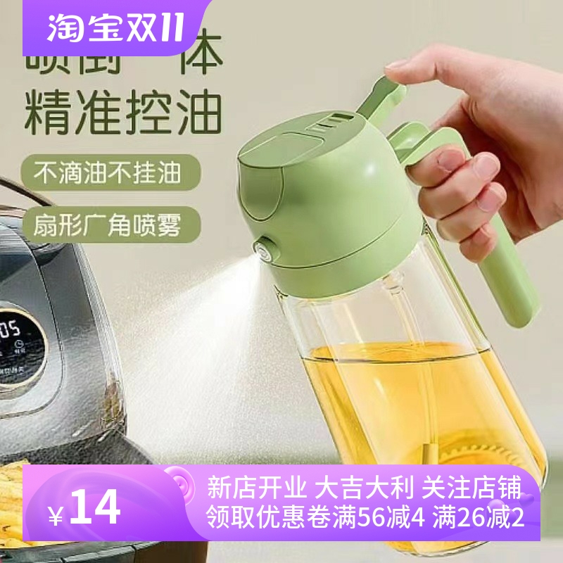 手提式喷油瓶喷油倒油二合一家用厨房玻璃喷油壶减脂喷油壶神器