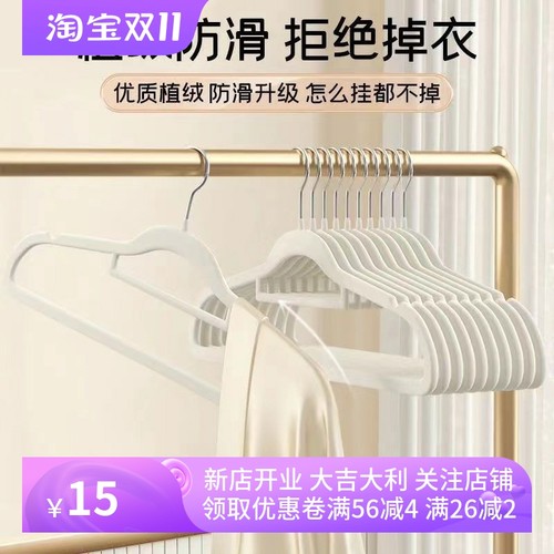 衣架 植绒衣架家用挂衣专用无痕挂毛衣防滑防肩角晾衣服撑子