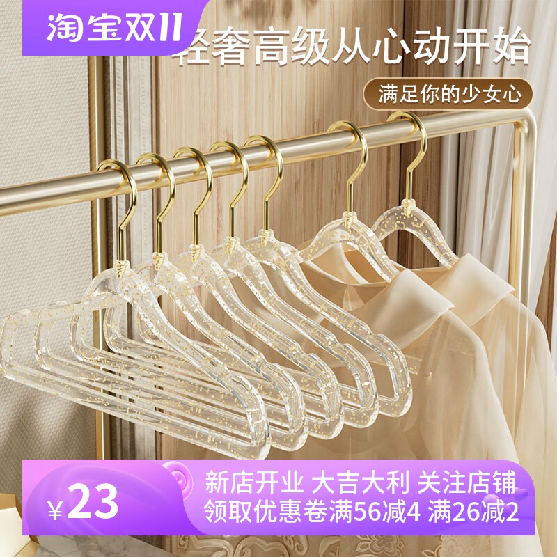 ins风少女透明亚克力衣架 金钩闪粉家用无痕防滑轻奢服装店晾衣架