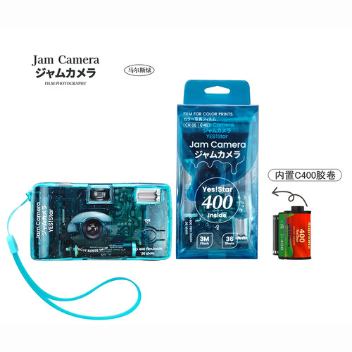 巨星果酱彩色胶卷相机JamCamera