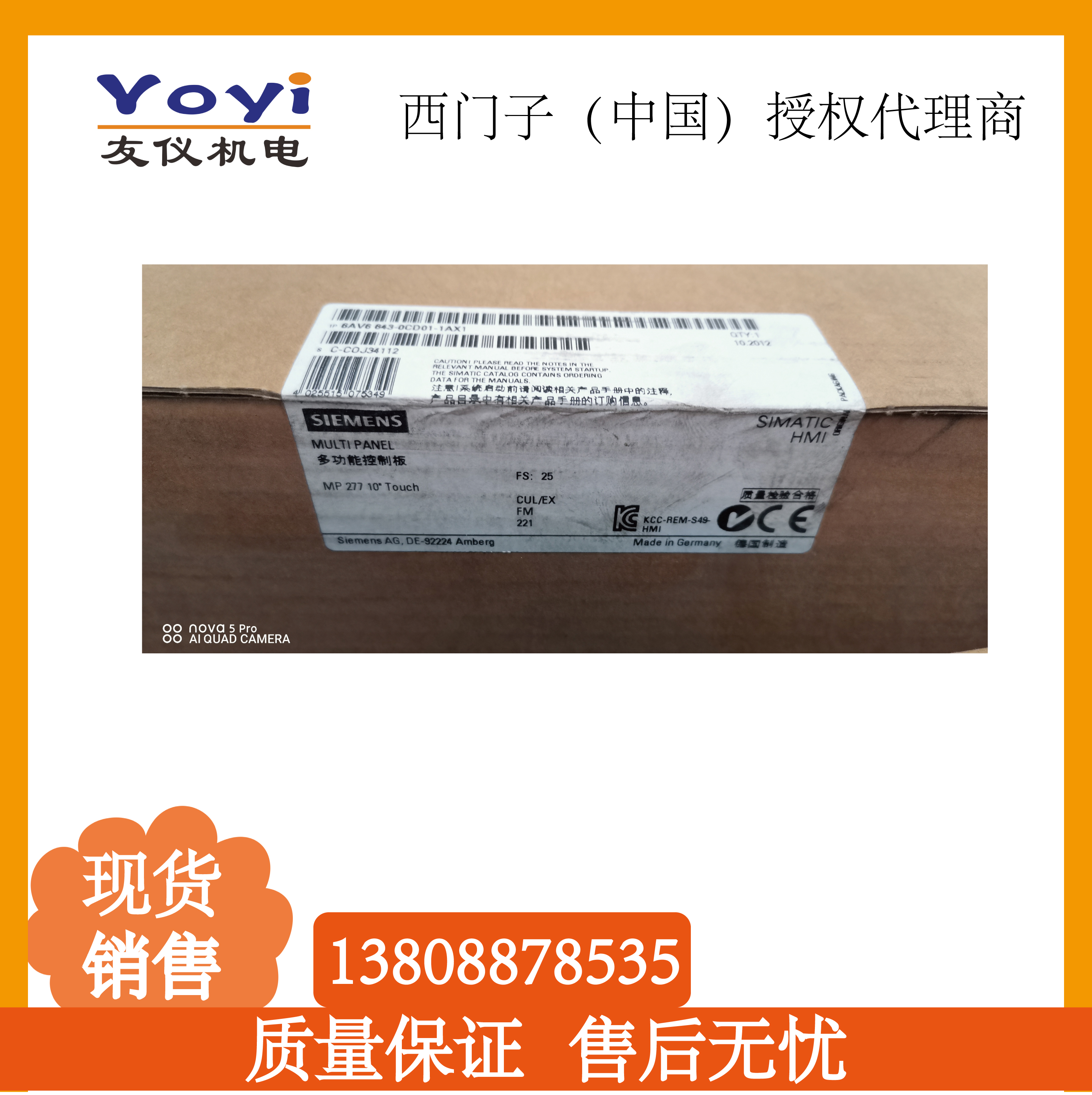 西门子触摸屏MP277-10全新