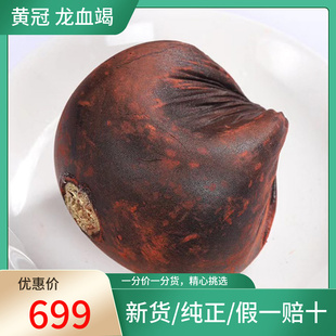 龙血竭250g 龙血竭散 血竭 龙血竭片 免费磨粉 正品 龙血竭中药材