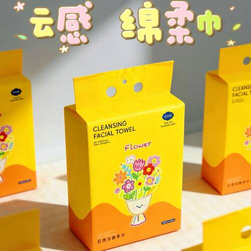 半月树悬挂式一次性棉柔洗脸巾