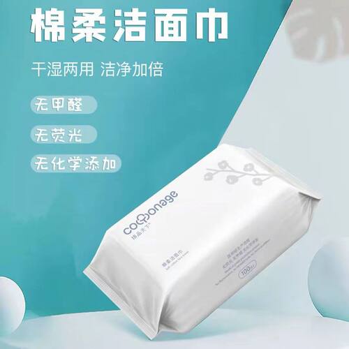 棉品天下婴儿纯棉款100抽棉柔巾