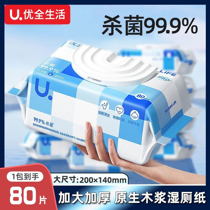 优全生活湿厕纸家庭实惠装