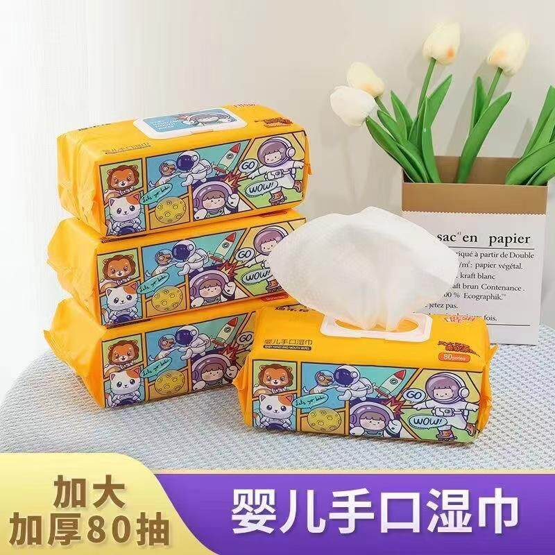 迪乐尼婴儿手口湿巾太空人湿纸巾超大包抽取式婴儿亲肤款手口湿巾,婴童用品,湿巾,淘宝优惠券,粉丝福利购,淘宝优惠卷