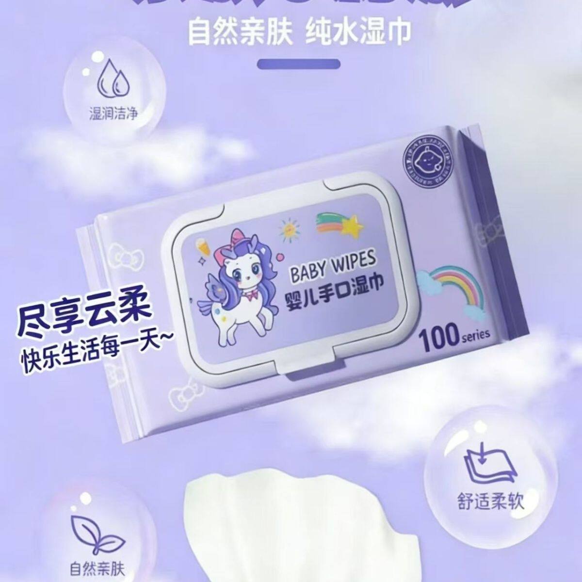 棉叮当婴儿手口湿巾80抽双层盖